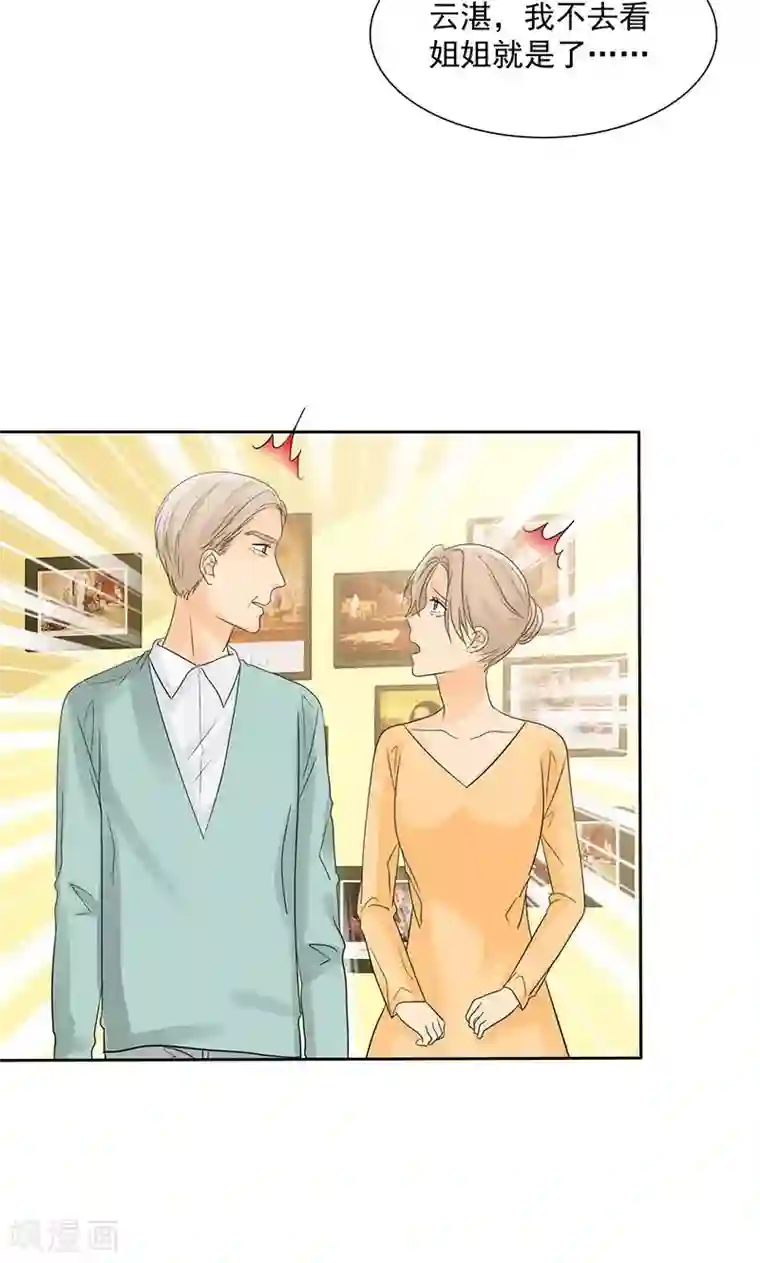 如果从没爱过你第84话 这就是为人父母