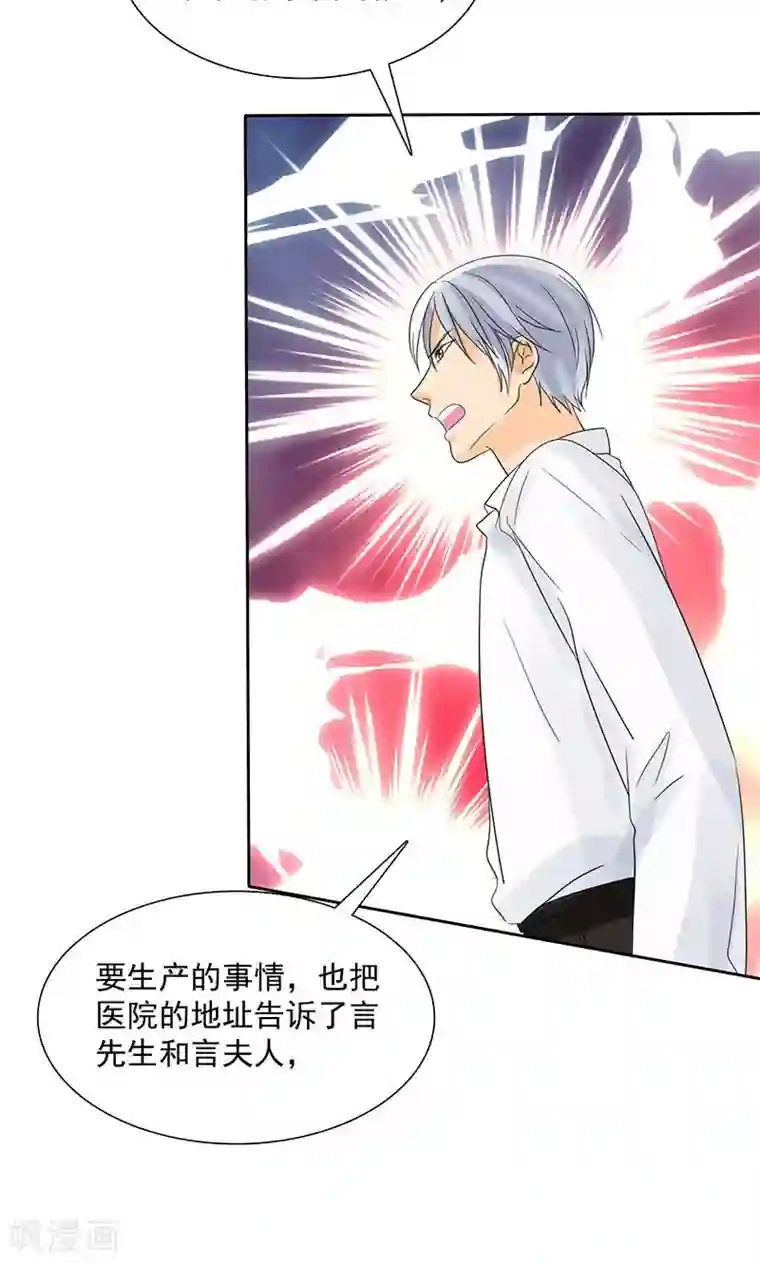 如果从没爱过你第84话 这就是为人父母