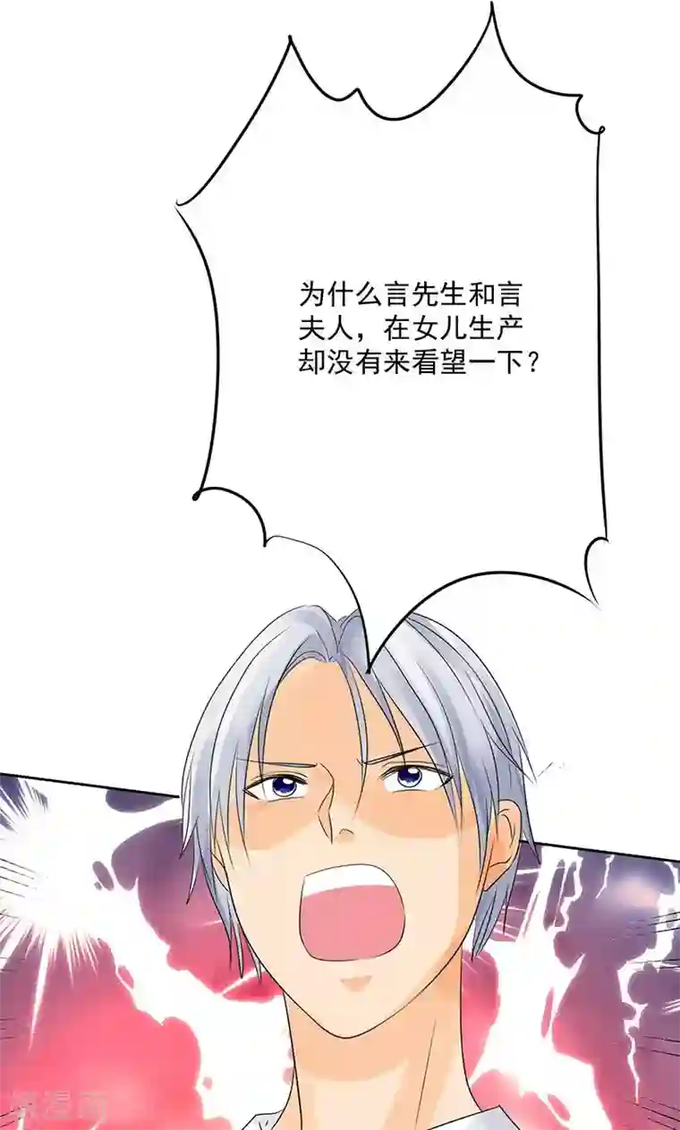 如果从没爱过你第84话 这就是为人父母
