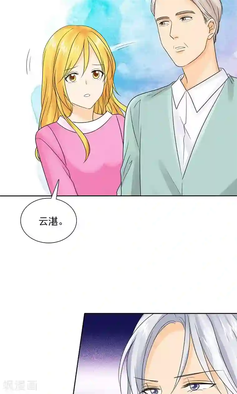 如果从没爱过你第84话 这就是为人父母