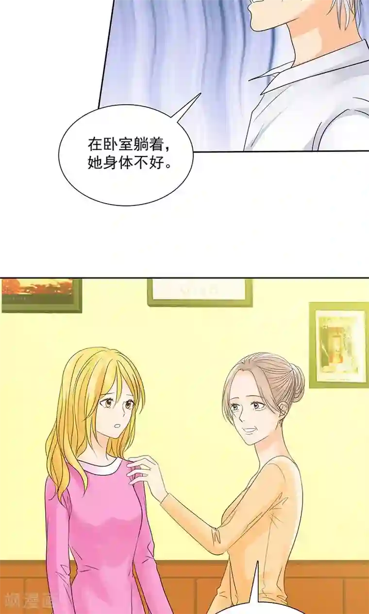 如果从没爱过你第84话 这就是为人父母