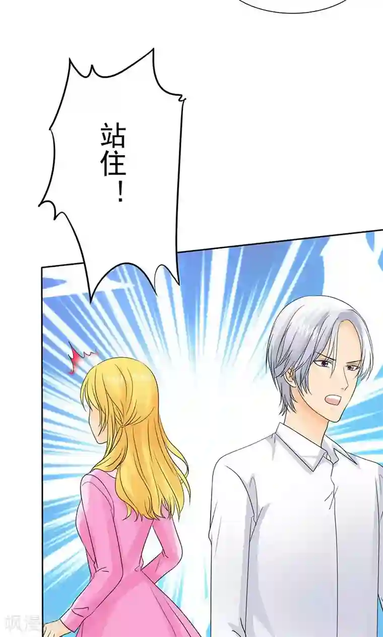 如果从没爱过你第84话 这就是为人父母