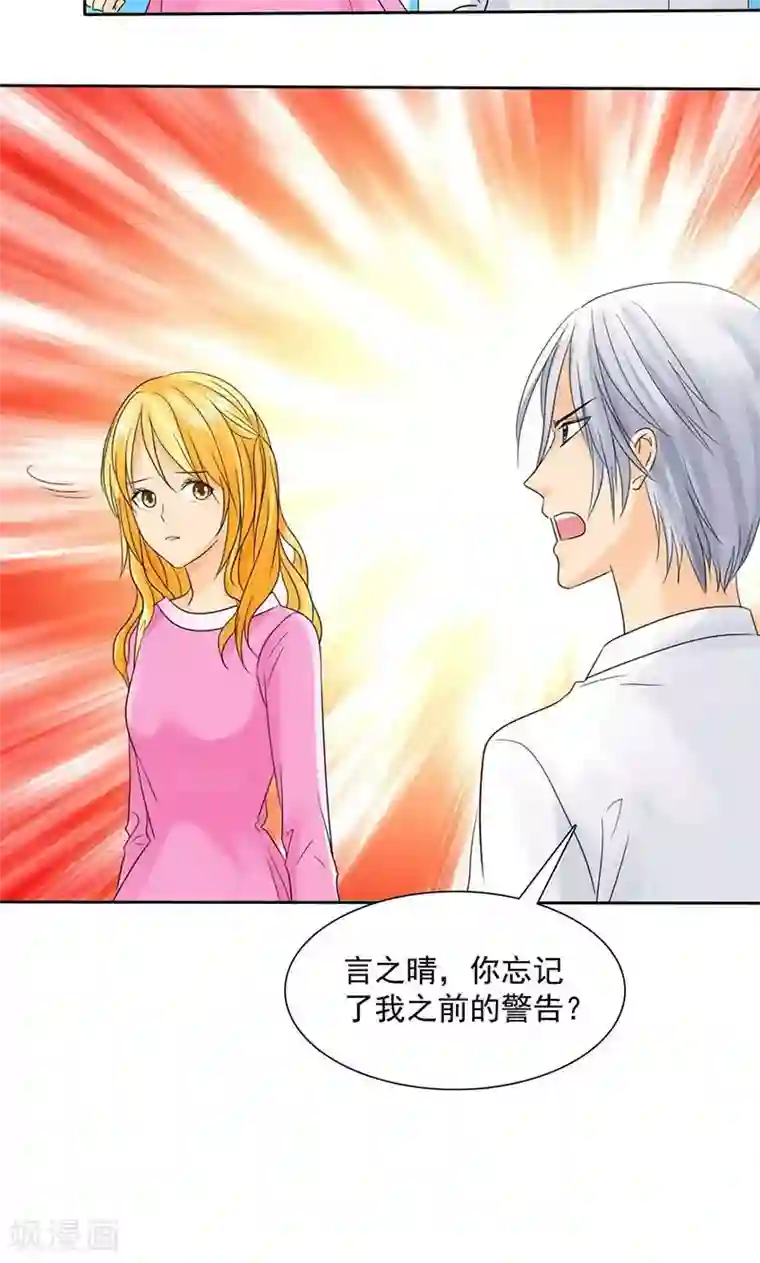 如果从没爱过你第84话 这就是为人父母