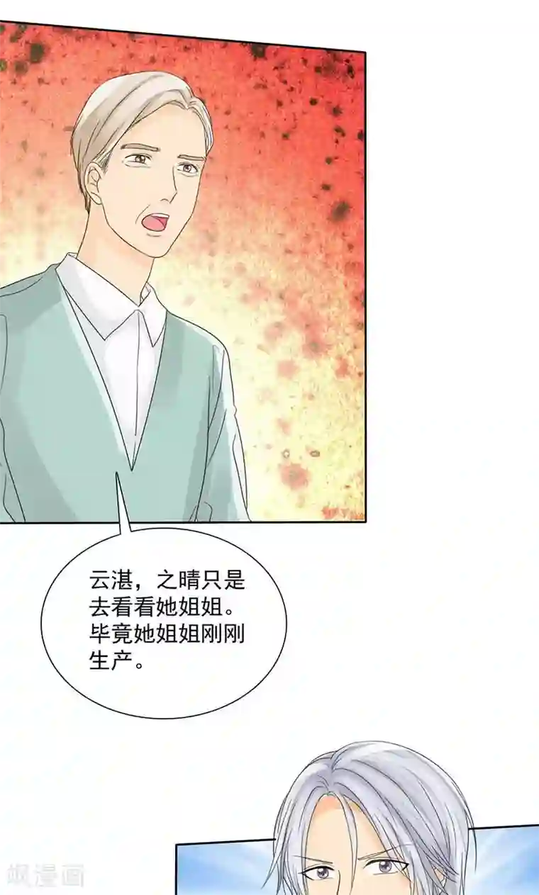 如果从没爱过你第84话 这就是为人父母