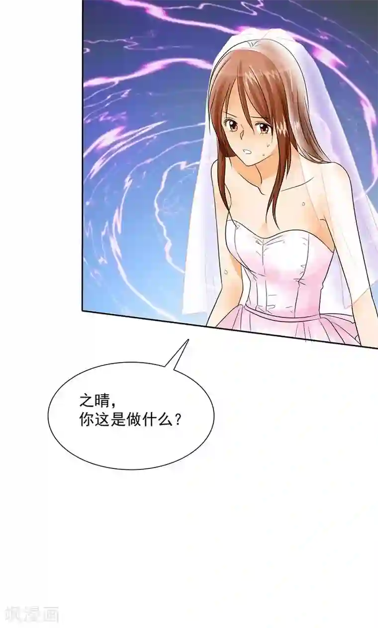 如果从没爱过你第85话 安安有我来保护