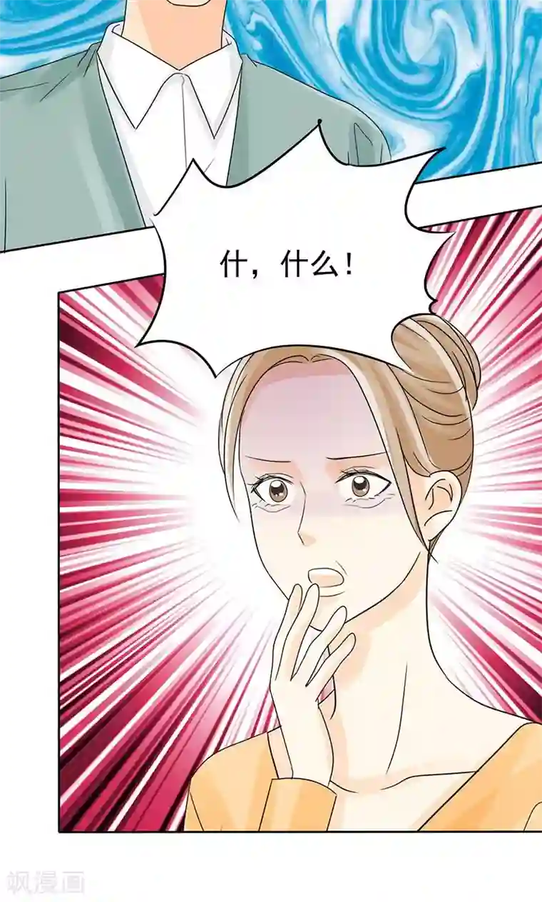 如果从没爱过你第85话 安安有我来保护