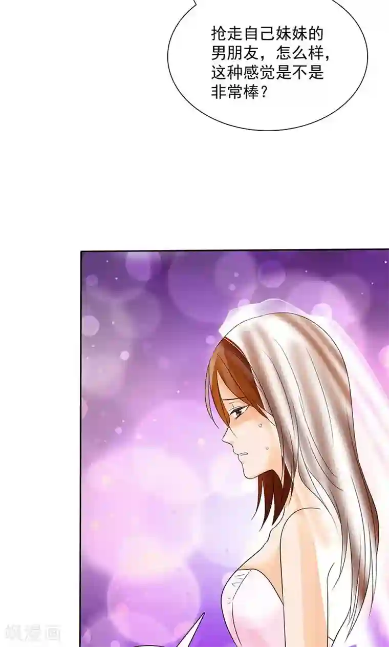 如果从没爱过你第85话 安安有我来保护