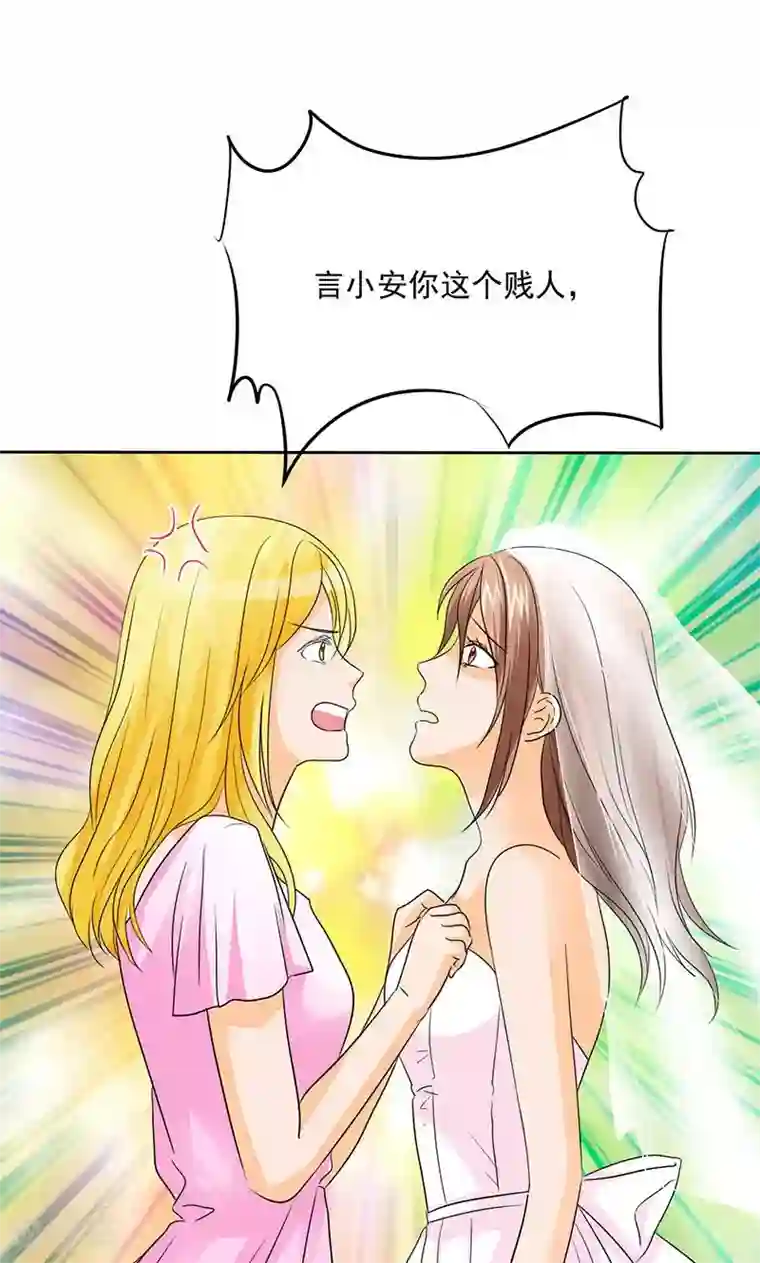 如果从没爱过你第85话 安安有我来保护
