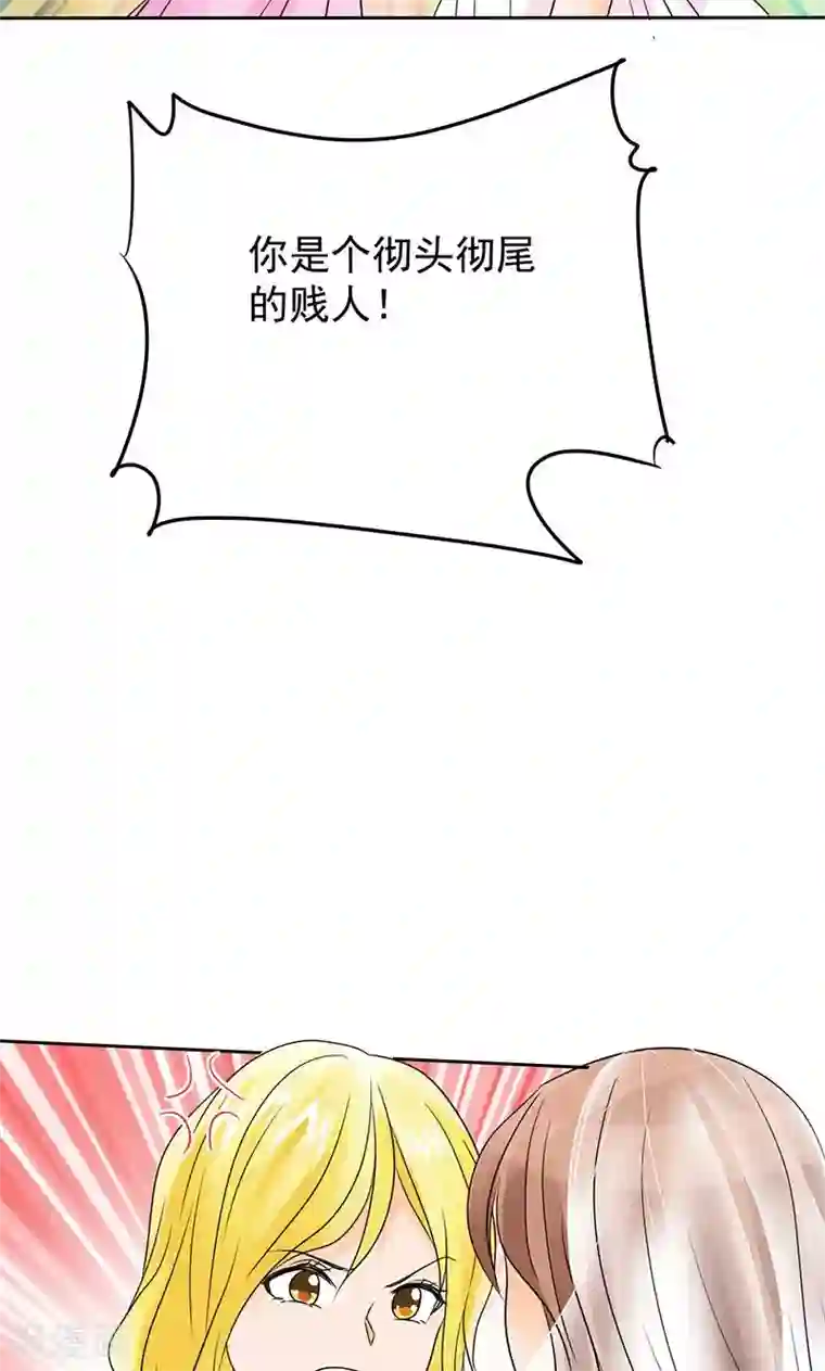 如果从没爱过你第85话 安安有我来保护