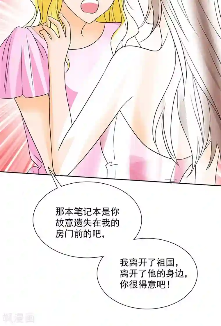 如果从没爱过你第85话 安安有我来保护