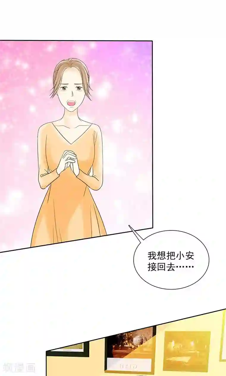 如果从没爱过你第85话 安安有我来保护