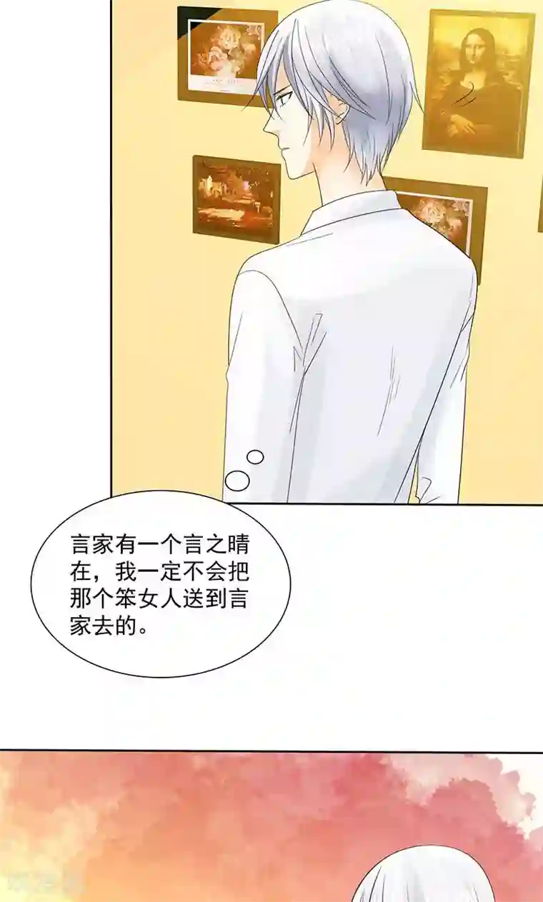 如果从没爱过你第85话 安安有我来保护