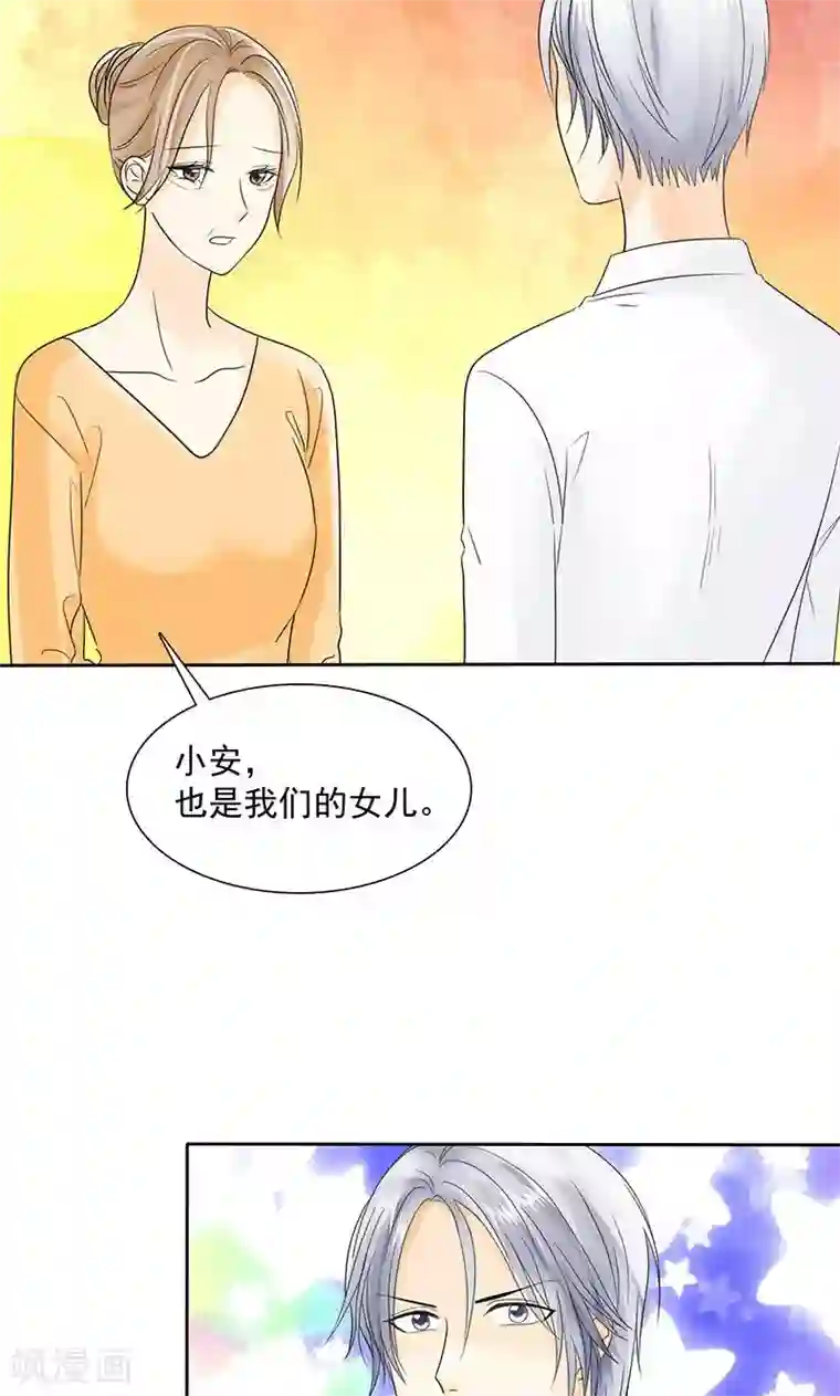 如果从没爱过你第85话 安安有我来保护