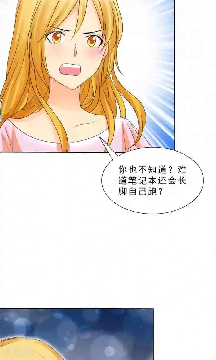 如果从没爱过你第86话 你对我不公平！