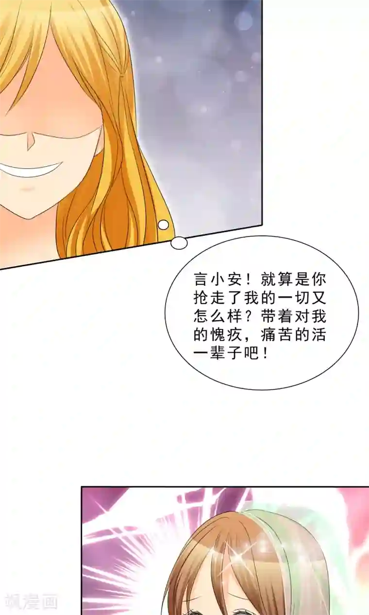 如果从没爱过你第86话 你对我不公平！