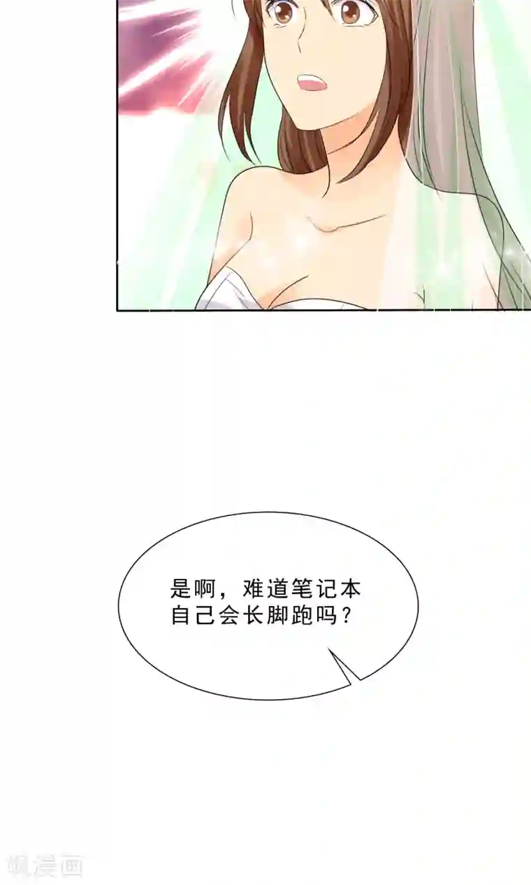 如果从没爱过你第86话 你对我不公平！