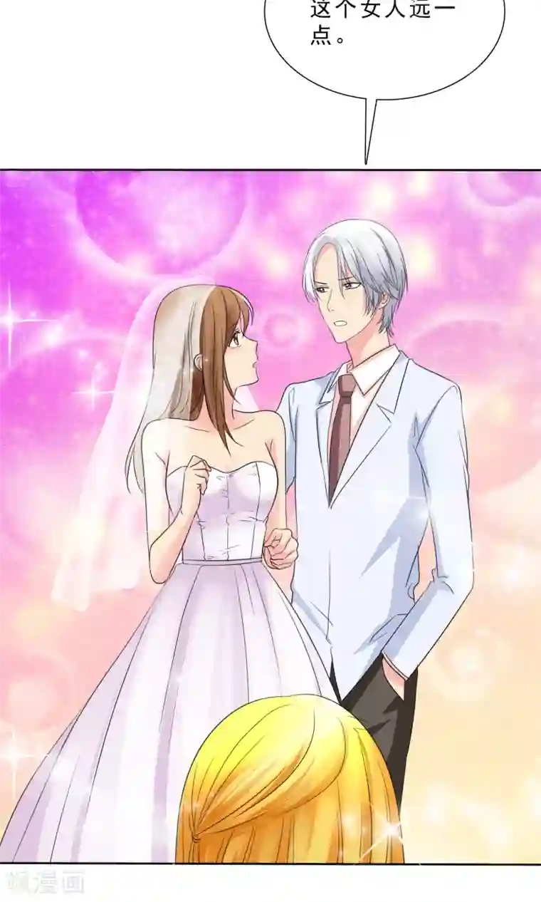 如果从没爱过你第86话 你对我不公平！