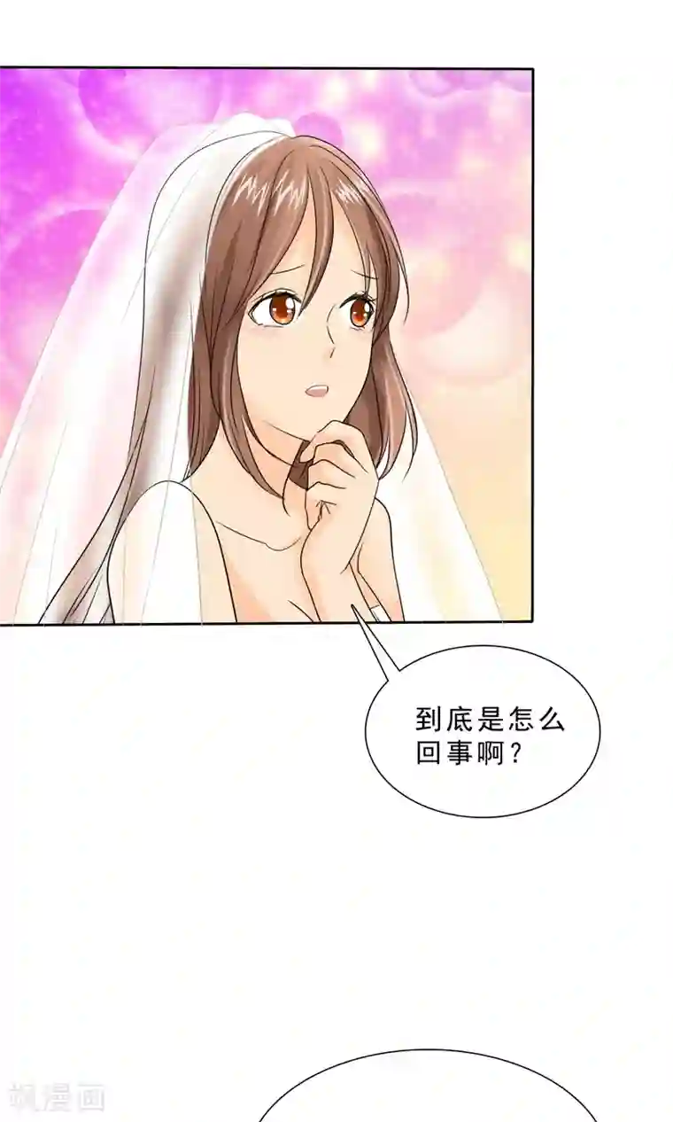 如果从没爱过你第86话 你对我不公平！