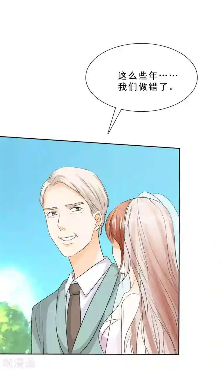 如果从没爱过你第87话 我一定不会放过你们