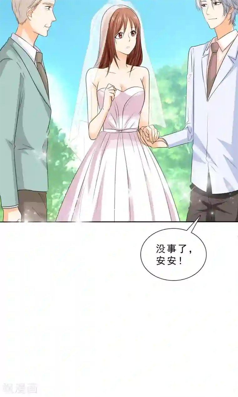 如果从没爱过你第87话 我一定不会放过你们