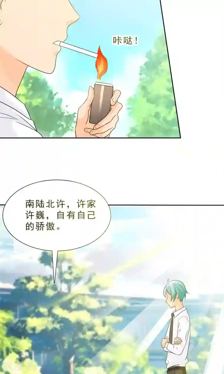 如果从没爱过你第87话 我一定不会放过你们