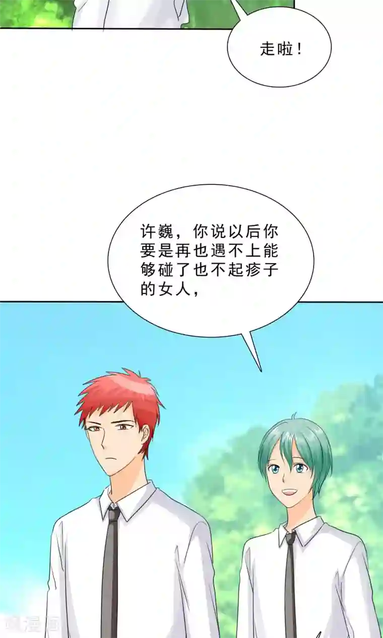 如果从没爱过你第87话 我一定不会放过你们