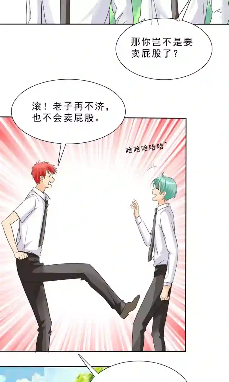 如果从没爱过你第87话 我一定不会放过你们