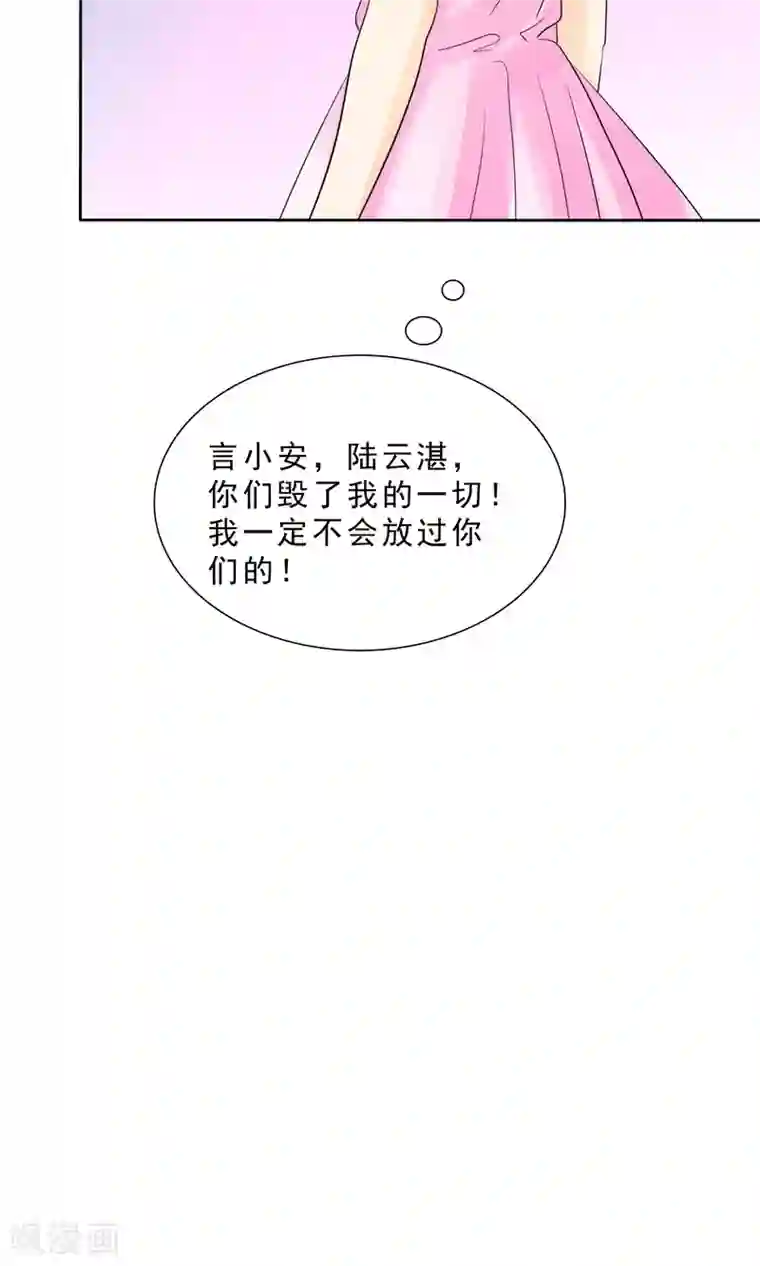 如果从没爱过你第87话 我一定不会放过你们