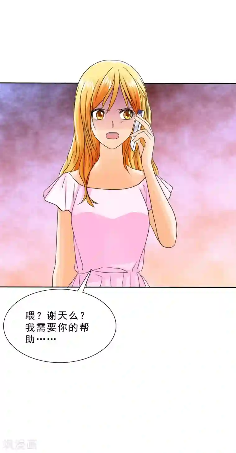 如果从没爱过你第87话 我一定不会放过你们