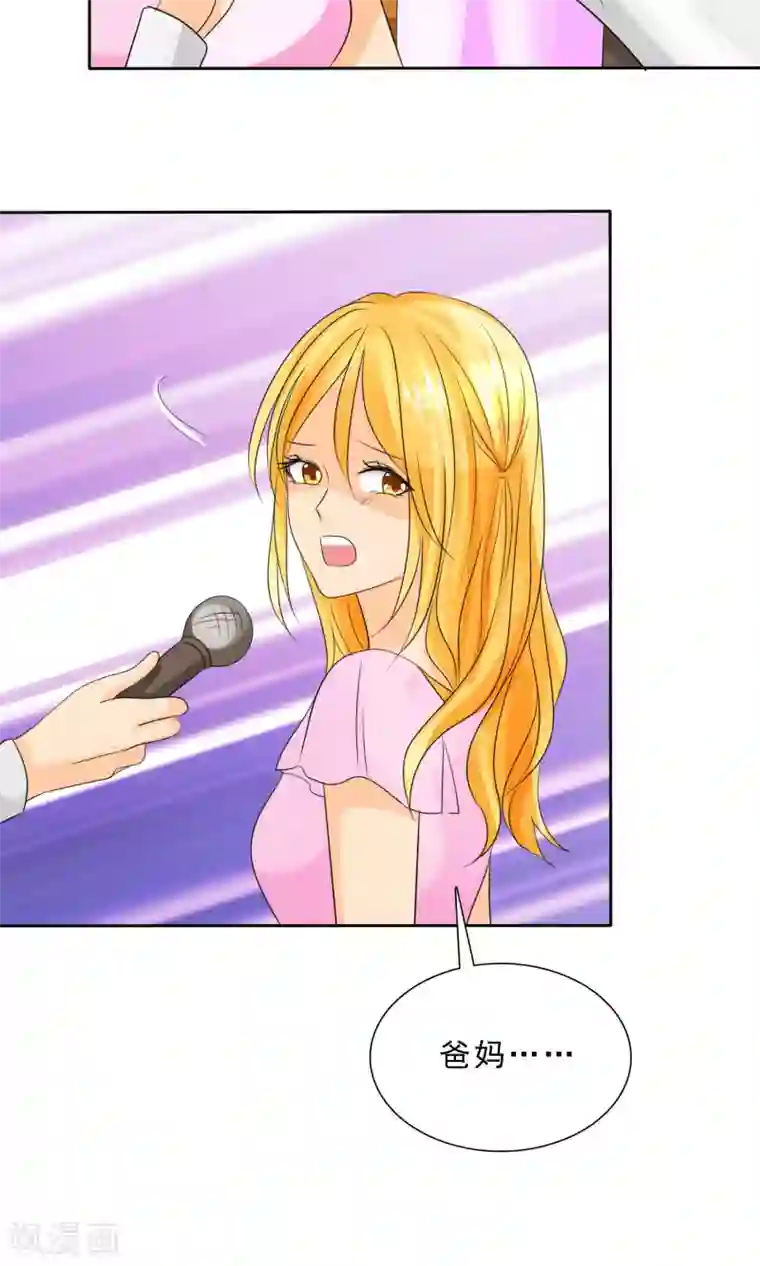 如果从没爱过你第87话 我一定不会放过你们