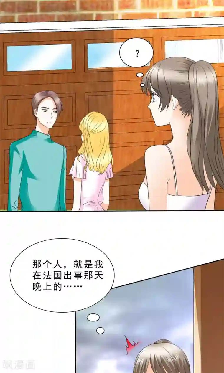 如果从没爱过你第88话 我来抱孩子~