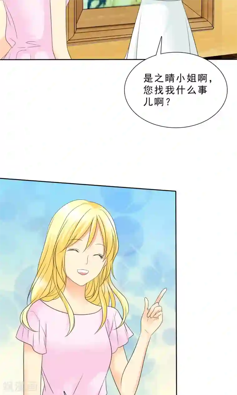 如果从没爱过你第88话 我来抱孩子~