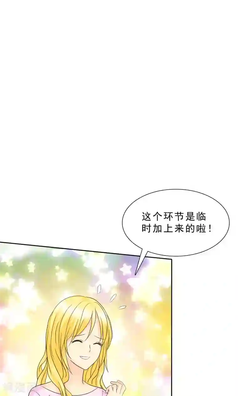 如果从没爱过你第88话 我来抱孩子~