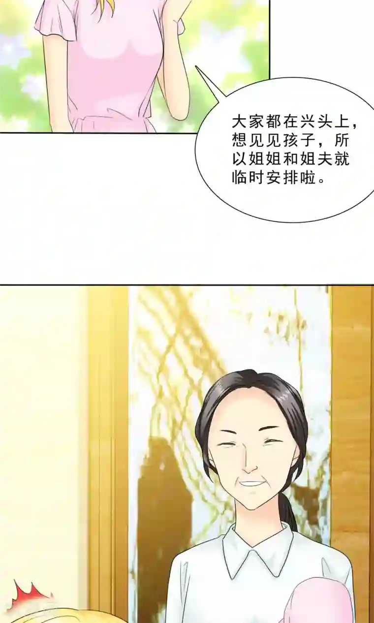 如果从没爱过你第88话 我来抱孩子~