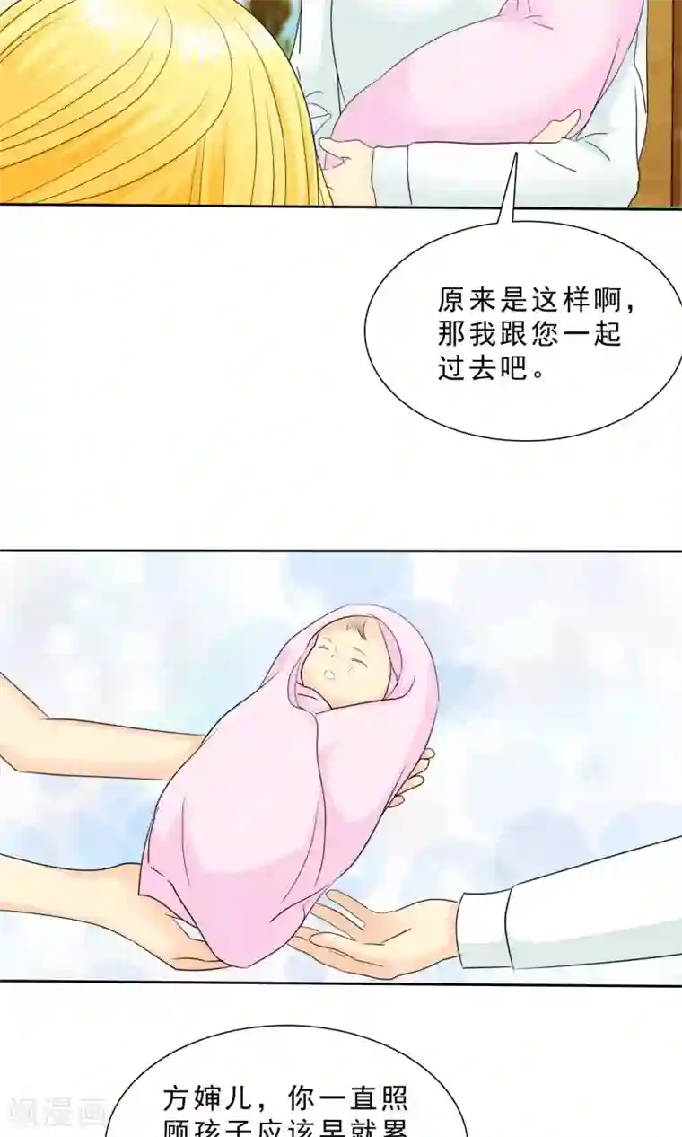 如果从没爱过你第88话 我来抱孩子~