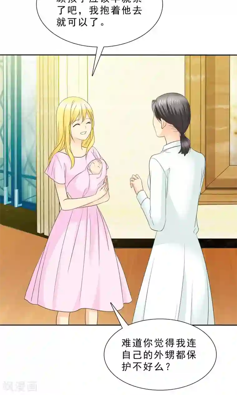 如果从没爱过你第88话 我来抱孩子~