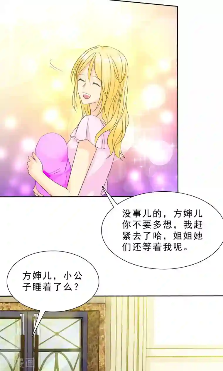 如果从没爱过你第88话 我来抱孩子~