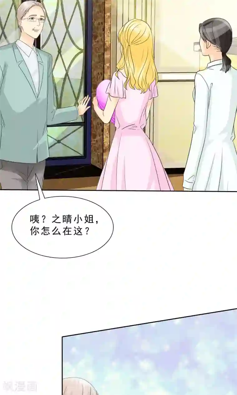 如果从没爱过你第88话 我来抱孩子~