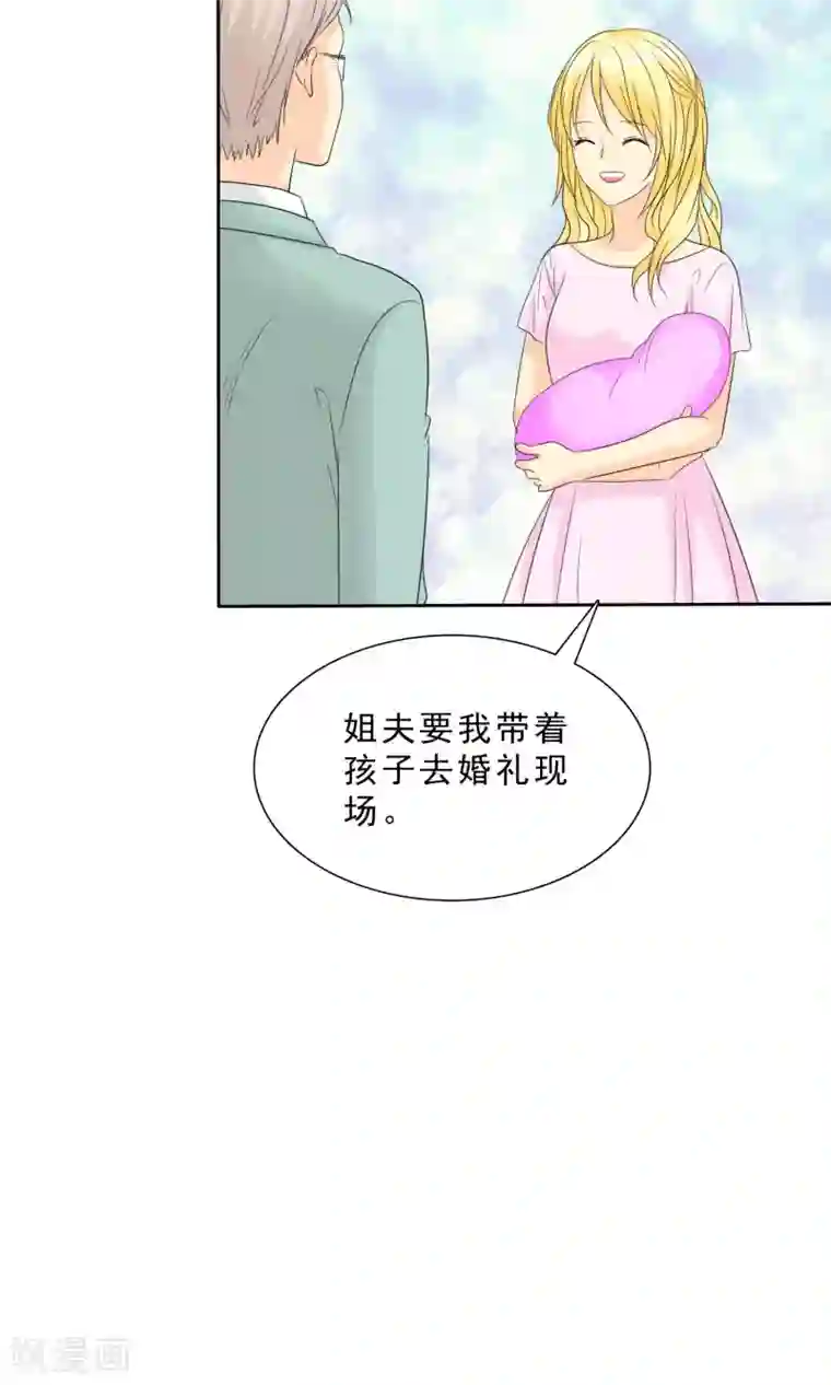 如果从没爱过你第88话 我来抱孩子~