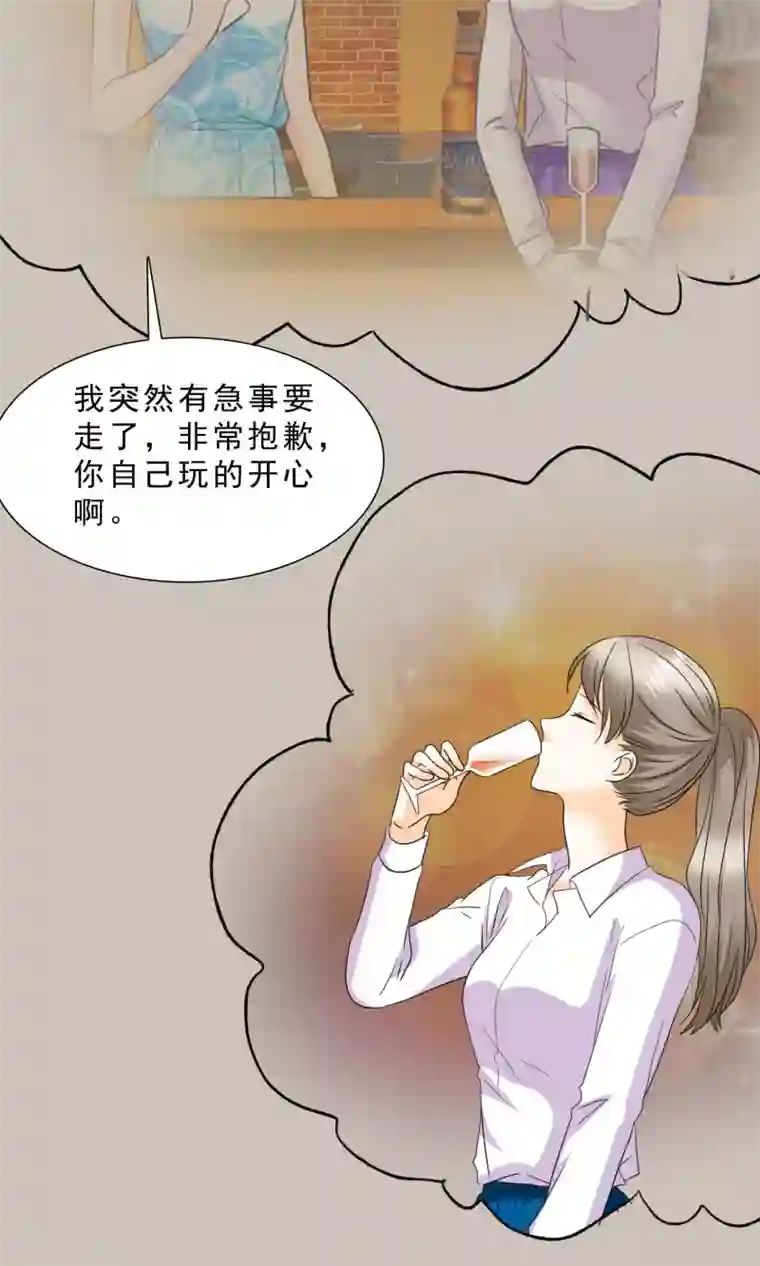 如果从没爱过你第88话 我来抱孩子~