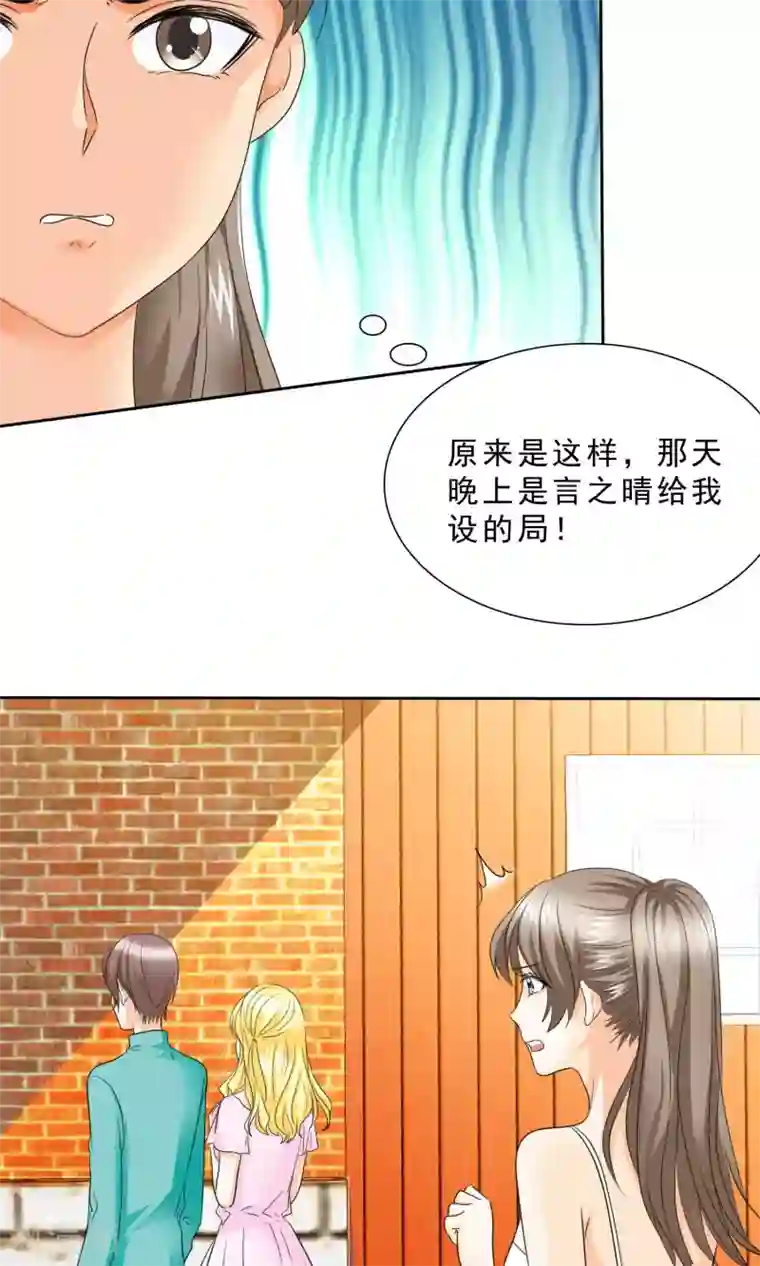 如果从没爱过你第88话 我来抱孩子~