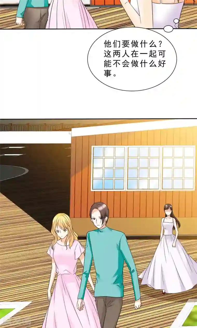 如果从没爱过你第88话 我来抱孩子~