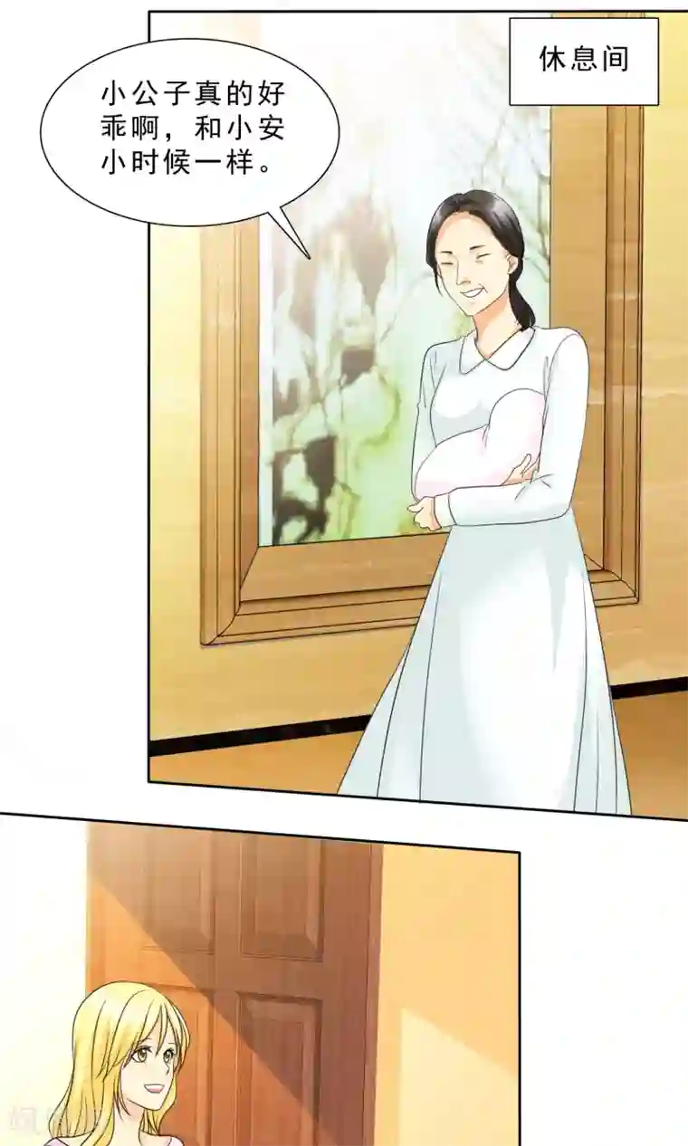 如果从没爱过你第88话 我来抱孩子~