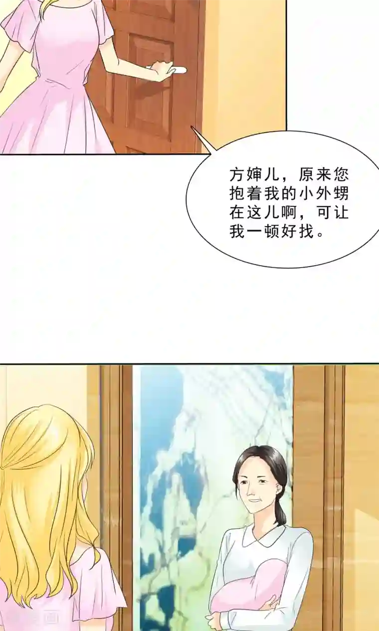 如果从没爱过你第88话 我来抱孩子~