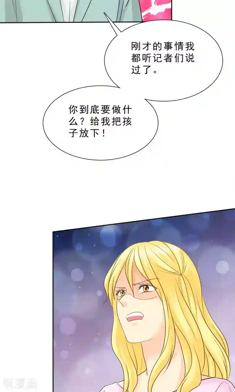 如果从没爱过你第89话 孩子被抢！