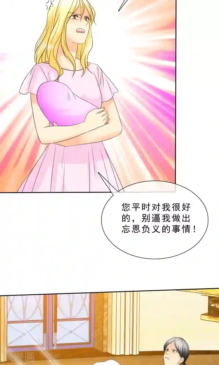 如果从没爱过你第89话 孩子被抢！