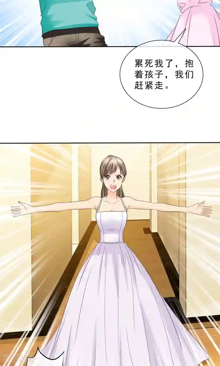 如果从没爱过你第89话 孩子被抢！