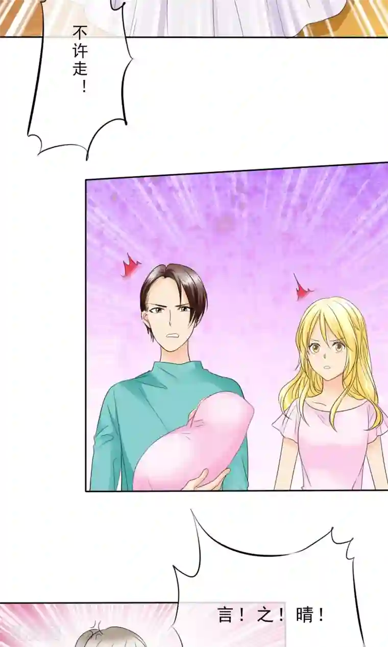 如果从没爱过你第89话 孩子被抢！