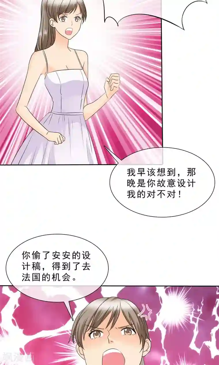 如果从没爱过你第89话 孩子被抢！