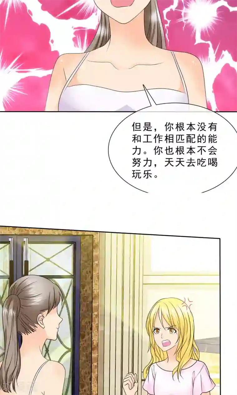 如果从没爱过你第89话 孩子被抢！
